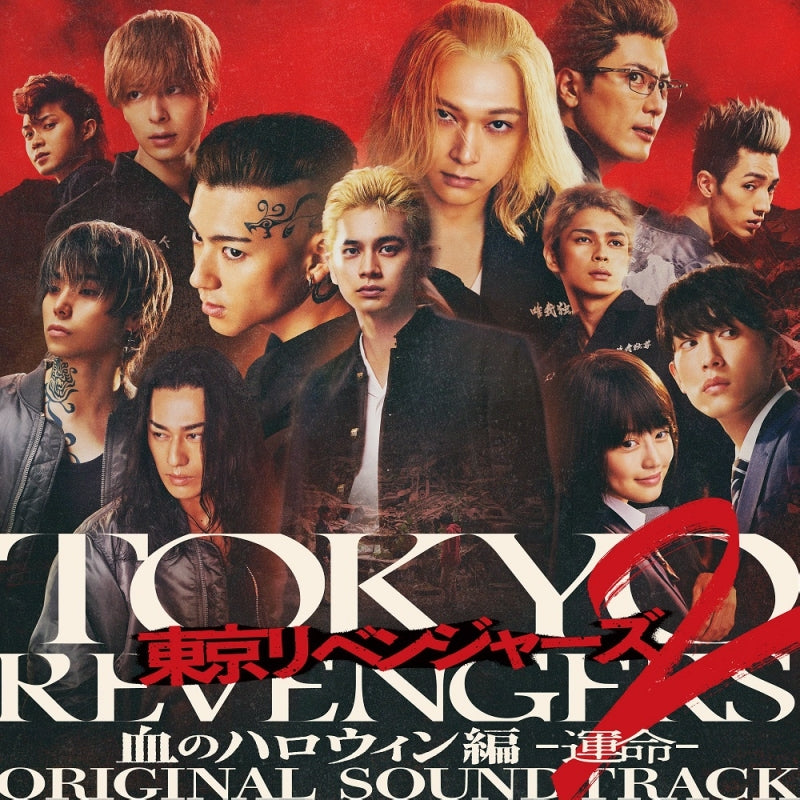Tokyo Revengers 2 Bloody Halloween Destiny Soundtrack by Yutaka Yamada CD - jacket artwork 1