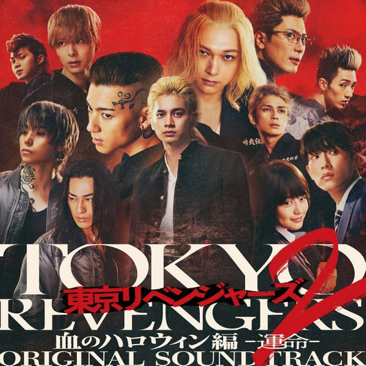 Tokyo Revengers 2 Bloody Halloween Destiny Soundtrack by Yutaka Yamada CD - jacket artwork 1