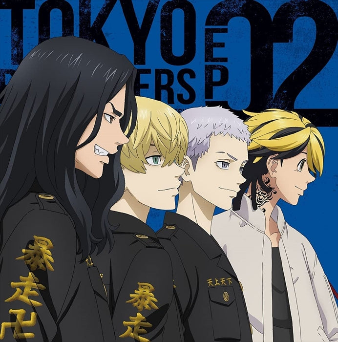 Tokyo Revengers EP 02 CD - front cover