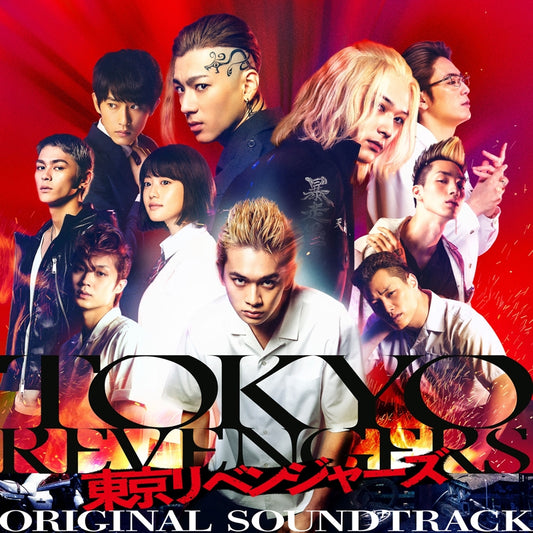 Tokyo Revengers Live-Action Film Original Soundtrack CD - jacket artwork 1