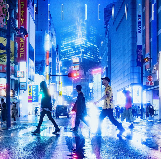 Tokyo Revengers Namae wo Yobu yo by SUPER BEAVER Standard Edition CD - jacket artwork 1