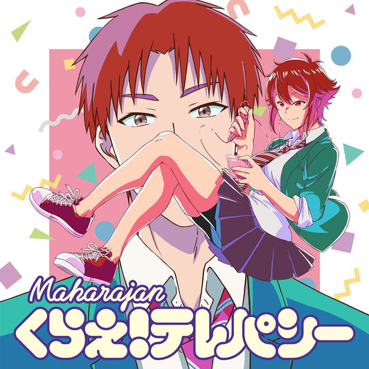 Tomo-chan Is a Girl Maharajan Kurae! Telepathy Anime CD - front cover