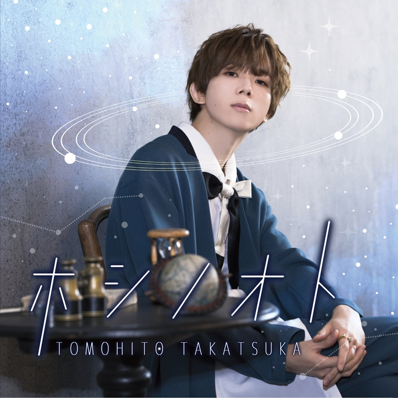 Tomohito Takatsuka Hoshi no Oto Standard Edition CD cover