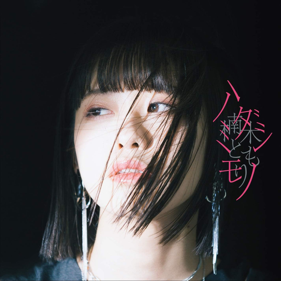 Tomori Kusunoki Hamidashimono Standard CD - front cover
