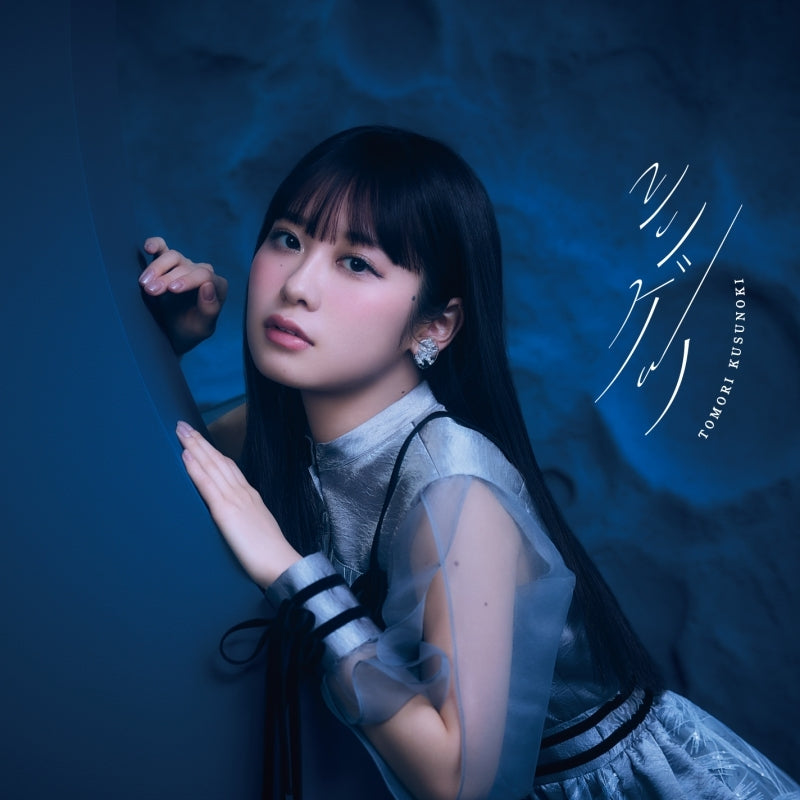 Tomori Kusunoki Shingetsu Standard Edition CD - jacket artwork 1