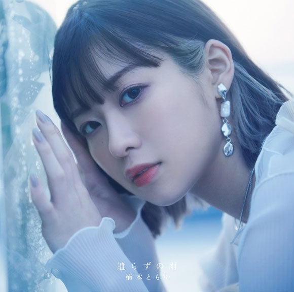 Tomori Kusunoki Yarazu no Ame Standard Edition CD EP - front cover