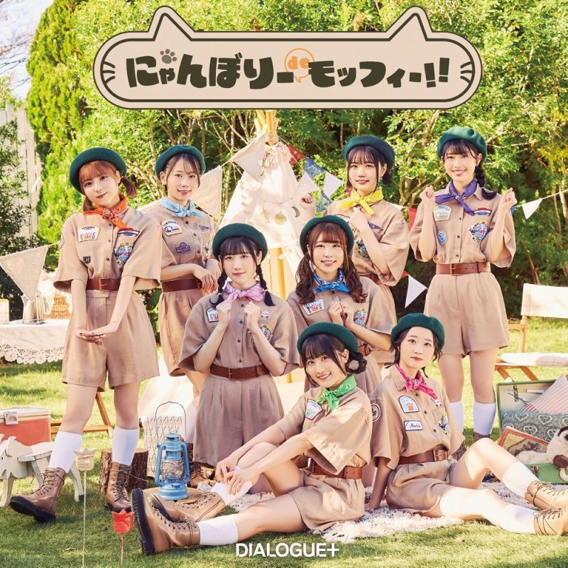 Too Cute Crisis Nyanbori de Moffy!! by DIALOGUE+ Standard Edition CD - jacket artwork 1