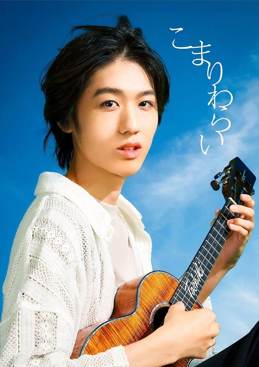 Toshiki Kondo Komari Warai Limited Edition 2CD + Blu-ray - front cover