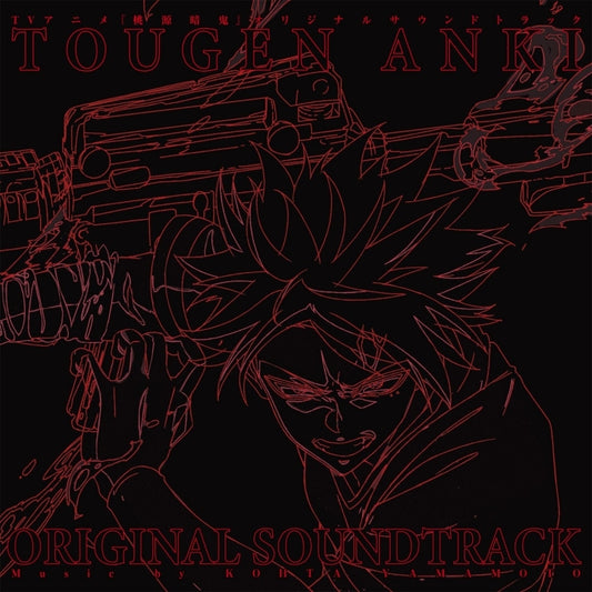 Tougen Anki Original Soundtrack by Kohta Yamamoto 2CD - jacket artwork 1