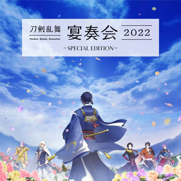 Touken Ranbu Enso-kai 2022 Special Edition 2CD cover