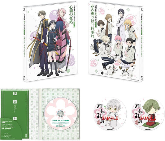Touken Ranbu Hanamaru Song Collection 2 Special CD - front cover