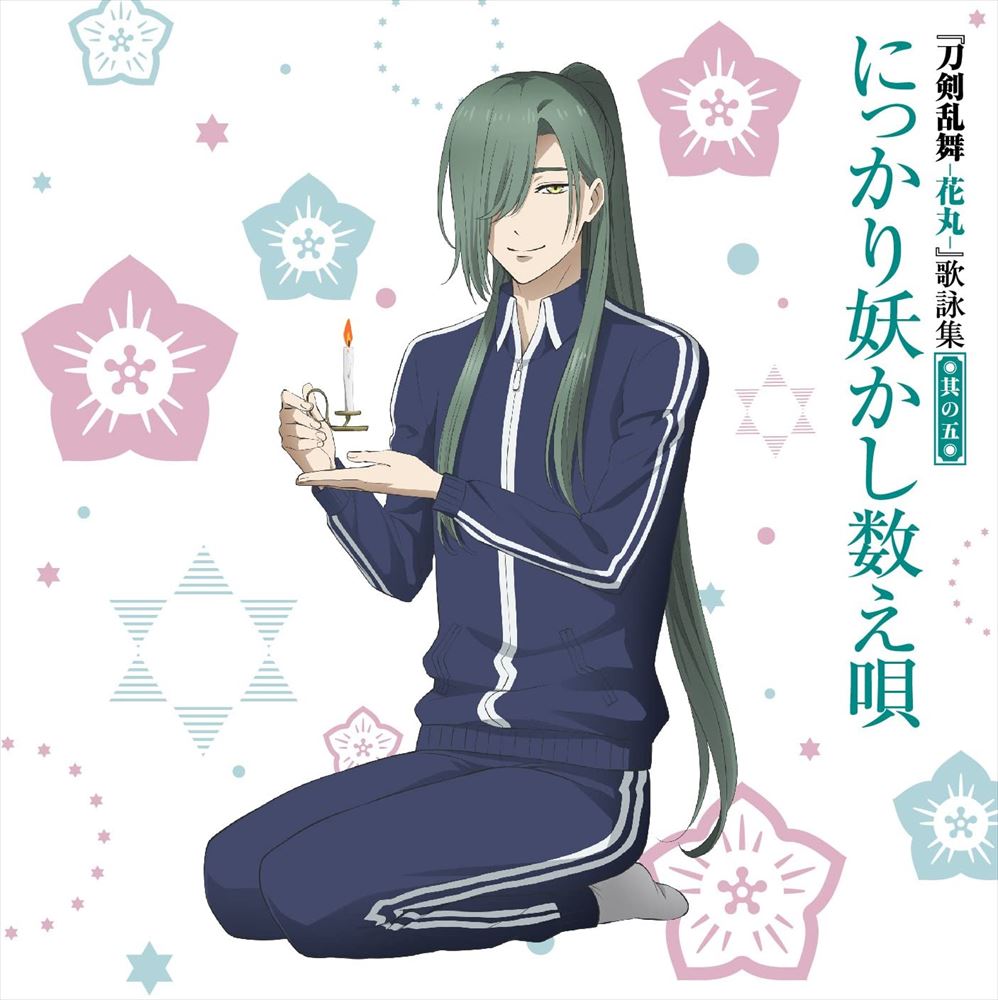 Touken Ranbu Hanamaru Song Collection 5 Standard CD - front cover