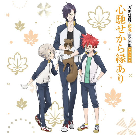 Touken Ranbu Hanamaru Song Collection 6 Standard CD - front cover