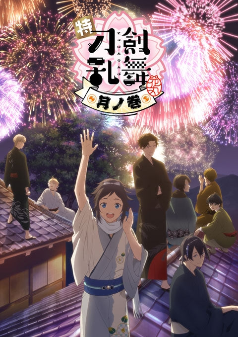 Touken Ranbu Hanamaru Tsuki no Maki Song Collection Standard Edition CD - jacket artwork 1