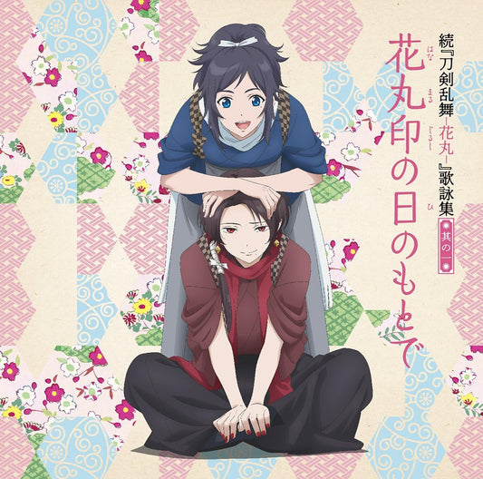 Touken Ranbu Hanamaru Utayomishu 1 Standard CD - front cover