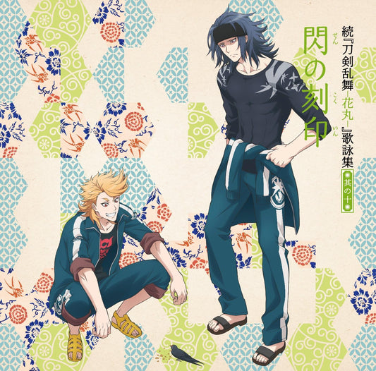Touken Ranbu Hanamaru Utayomishu 10 Standard CD - front cover