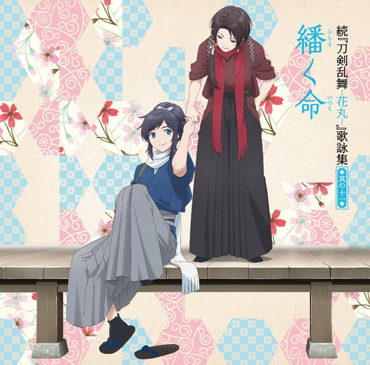 Touken Ranbu Hanamaru Utayomishu 11 Standard CD - front cover