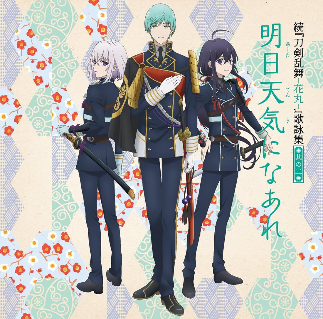 Touken Ranbu Hanamaru Utayomishu 2 Standard CD - front cover