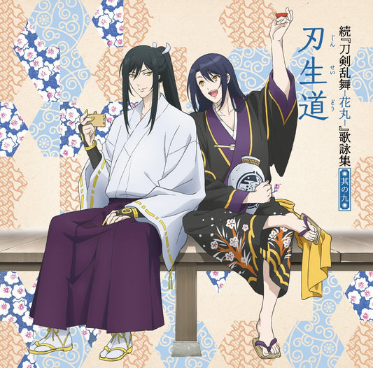 Touken Ranbu Hanamaru Utayomishu 9 Standard CD - front cover