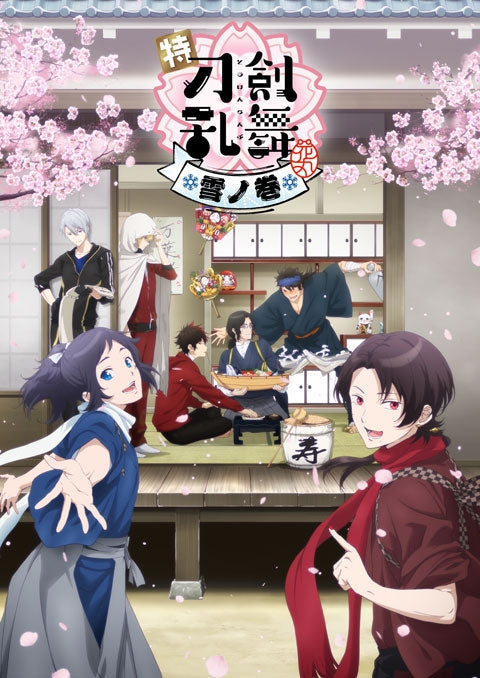Touken Ranbu Hanamaru Yuki no Maki Song Collection Standard Edition CD - jacket artwork 1