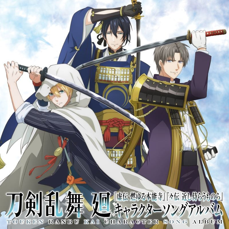 Touken Ranbu Kai Character Song Album CD cover