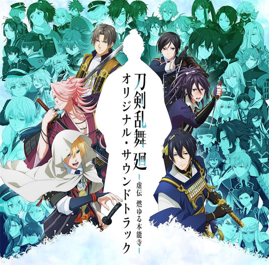 Touken Ranbu Kai Kyoden Moyuru Honnoji Soundtrack CD - front cover