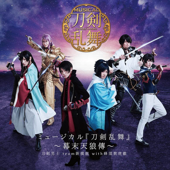 Touken Ranbu Musical Bakumatsu Tenroden Standard Edition 2CD cover