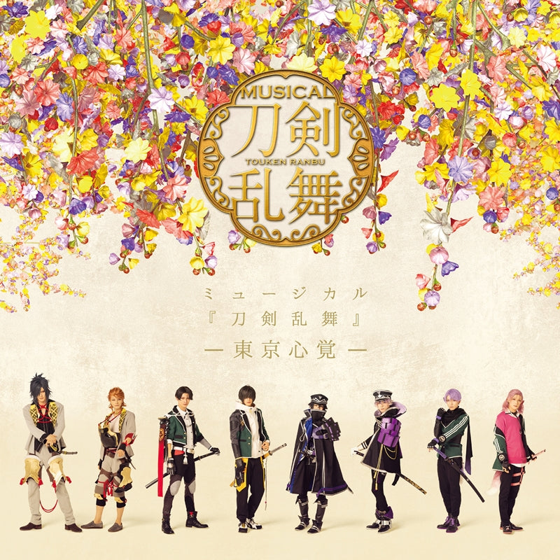Touken Ranbu Musical -Tokyo Shinkaku- Standard Edition 2CD cover