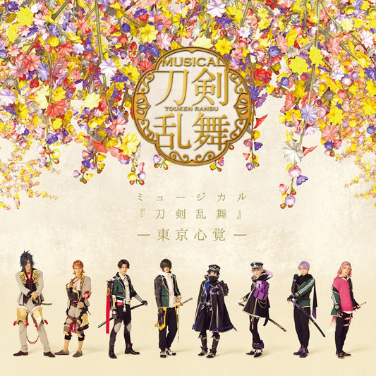 Touken Ranbu Musical -Tokyo Shinkaku- Standard Edition 2CD cover