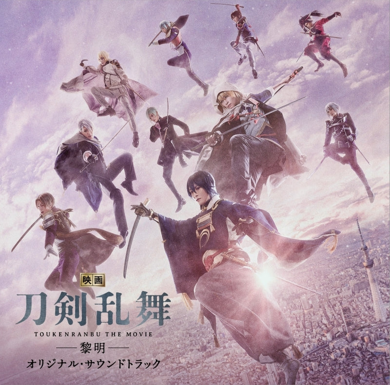 Touken Ranbu The Movie Reimei Original Soundtrack by Koji Endo CD - jacket artwork 1