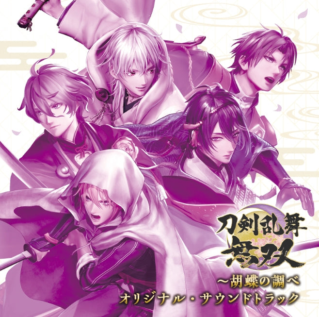Touken Ranbu Warriors Kocho no Shirabe Original Soundtrack 4CD - jacket artwork 1