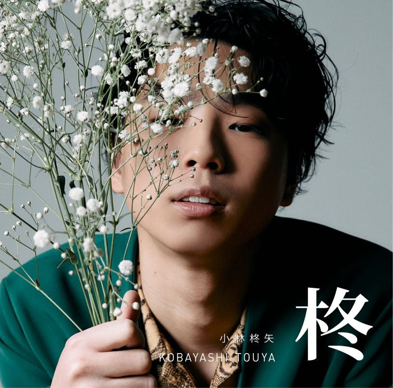 Touya Kobayashi Hiiragi Standard Edition CD cover