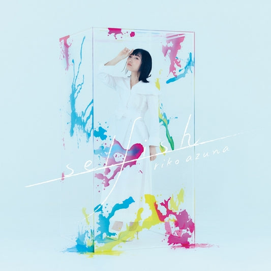 Trapped in a Dating Sim selfish by Riko Azuna CD - jacket artwork 1