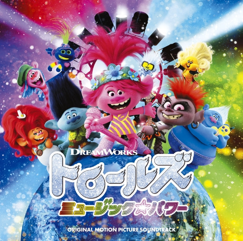 Trolls World Tour Original Soundtrack CD - jacket artwork 1
