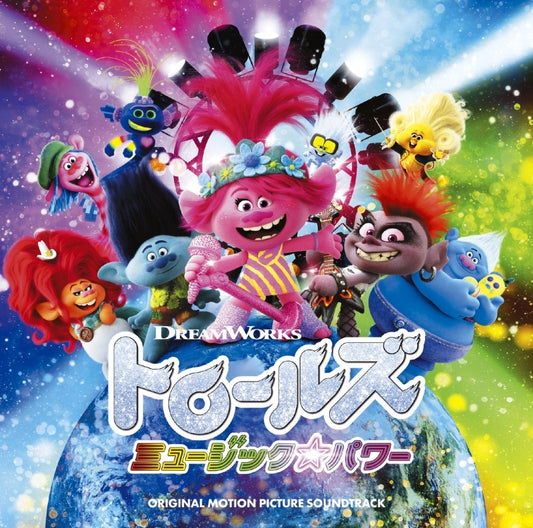 Trolls World Tour Original Soundtrack CD - jacket artwork 1