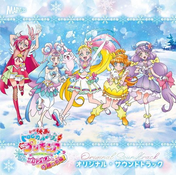 Tropical-Rouge! Precure Snow Princess and the Miraculous Ring Soundtrack CD - jacket artwork 1