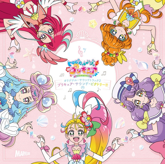 Tropical-Rouge! Precure Soundtrack 2 Precure Sound Victory!! CD - jacket artwork 1