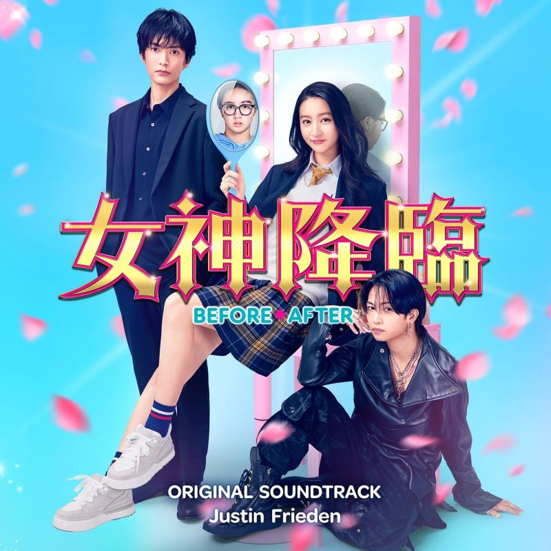 True Beauty Before/After Original Soundtrack by Justin Frieden CD - jacket artwork 1