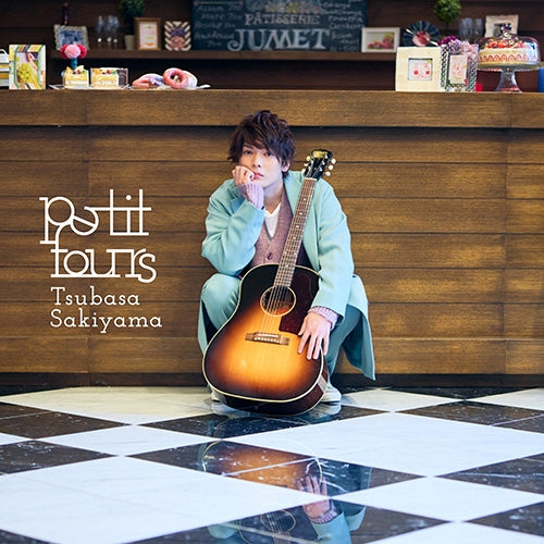 Tsubasa Sakiyama petit fours Type E CD Mini Album cover