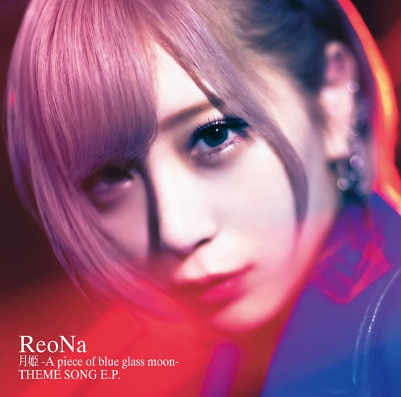 Tsukihime Seimeisen by ReoNa Standard Edition CD EP - jacket artwork 1
