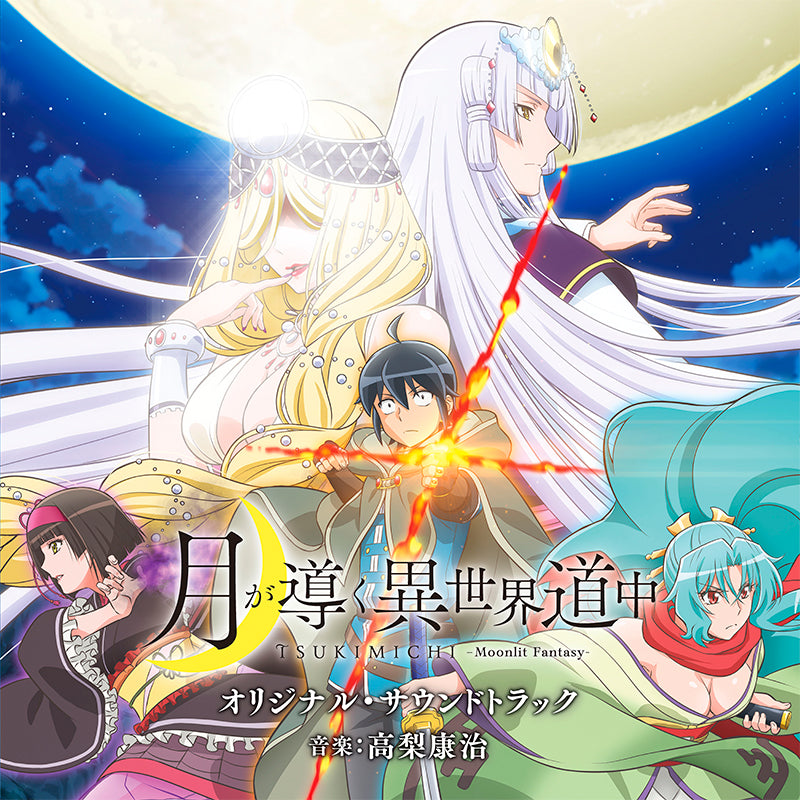Tsukimichi Moonlit Fantasy Original Soundtrack CD - front cover