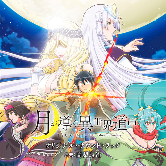 Tsukimichi Moonlit Fantasy Original Soundtrack CD - front cover