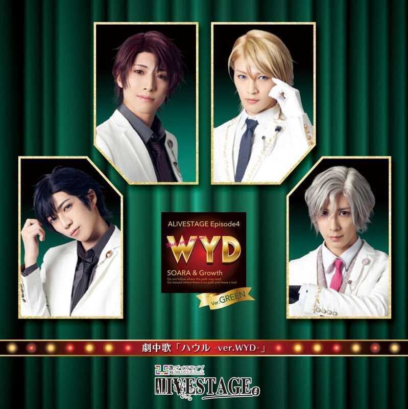 Tsukipro ALIVESTAGE Episode 4 Howl WYD Version GREEN CD - jacket artwork 1