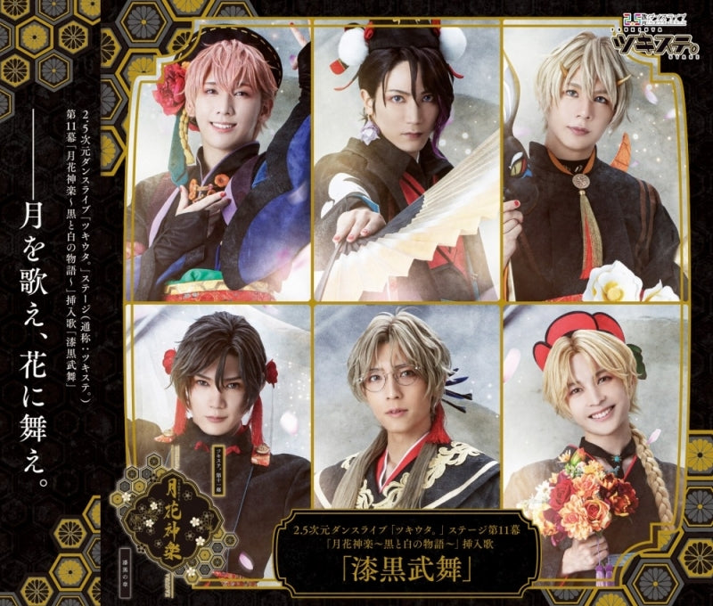 Tsukista Act 11 Shikkoku Bubu by Six Gravity Stage Cast CD - jacket artwork 1