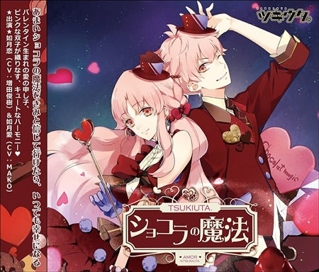 Tsukiuta Chocolat no Mahou Koi and Ai CD - front cover