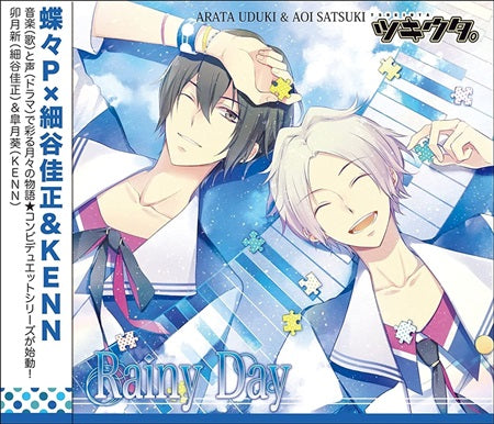 Tsukiuta Duet Rainy Day CD - front cover