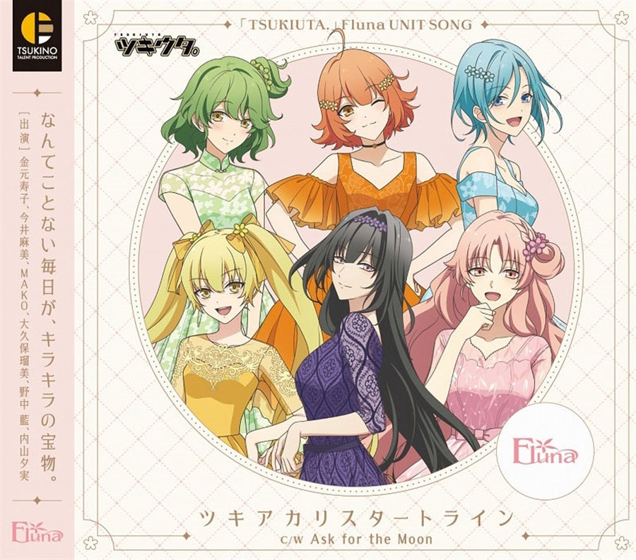 Tsukiuta. Fluna Tsukiakari Start Line CD - front cover