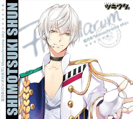 Tsukiuta Shun Shimotsuki Monochrome Sky CD - front cover