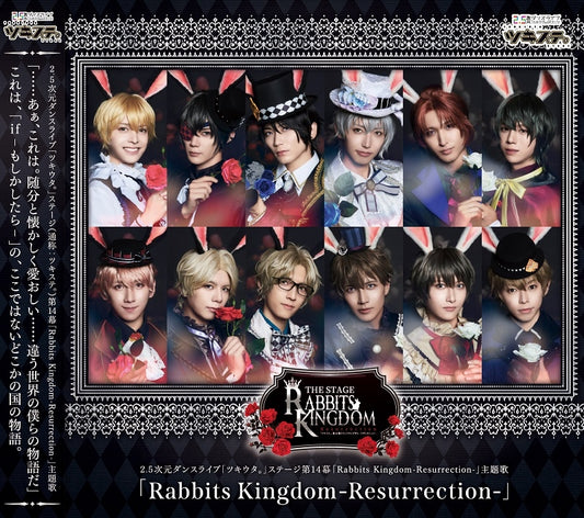 Tsukiuta. Stage Act 14 Rabbits Kingdom -Resurrection- Theme Song CD - jacket artwork 1