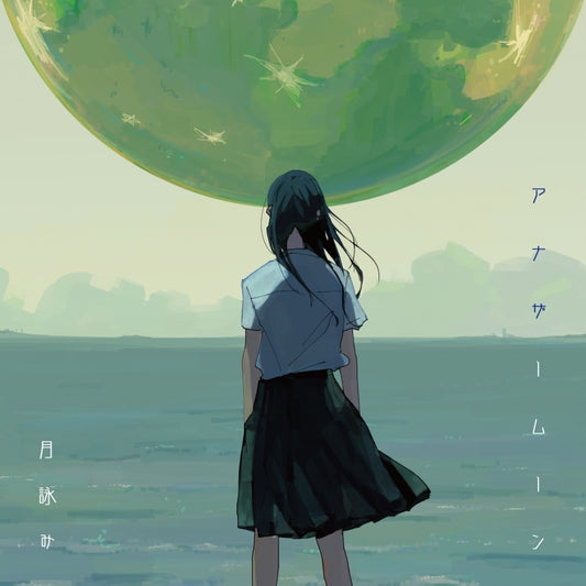 Tsukuyomi Another Moon CD EP cover